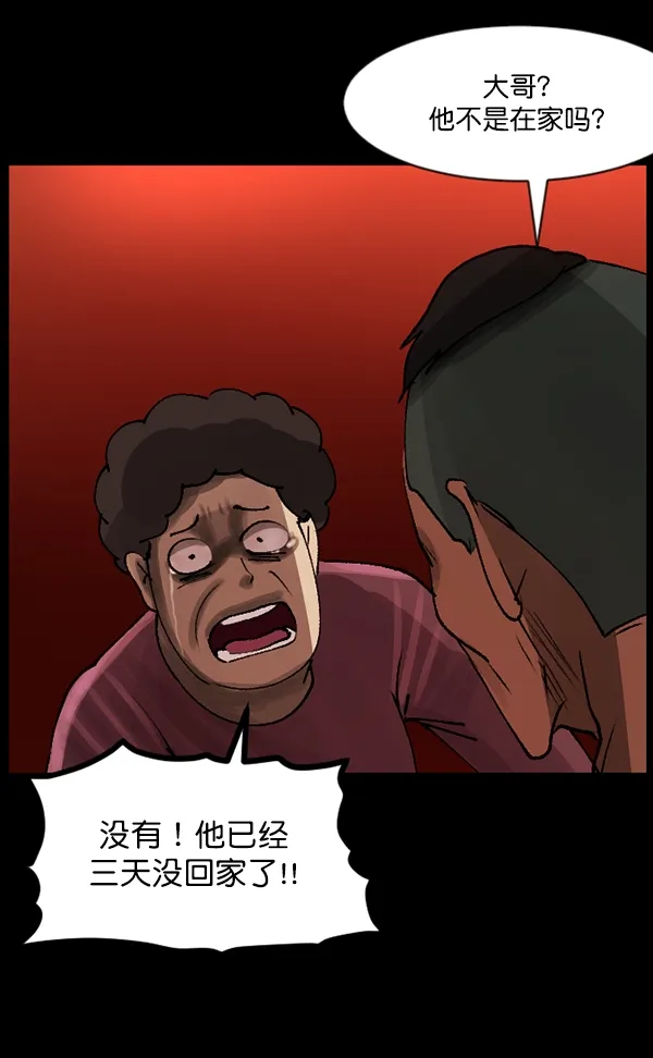 [第109话] 模范兼职生 第78页