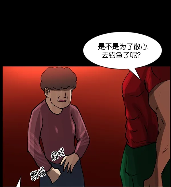[第109话] 模范兼职生 第79页