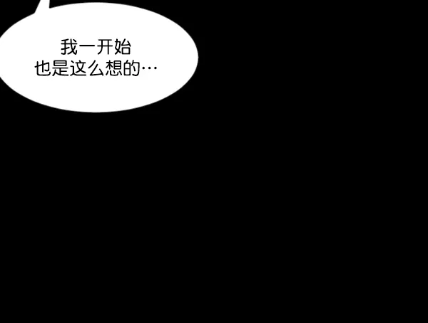 [第109话] 模范兼职生 第80页