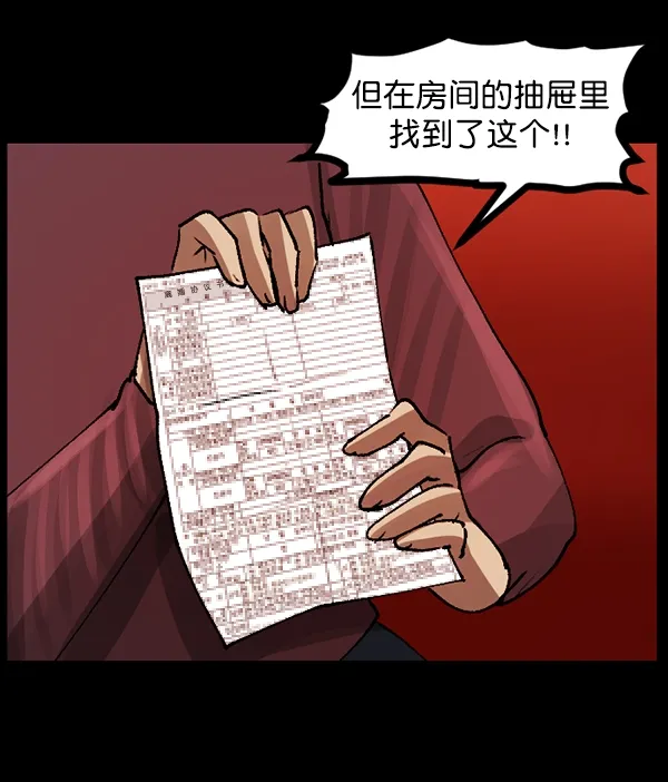 [第109话] 模范兼职生 第81页