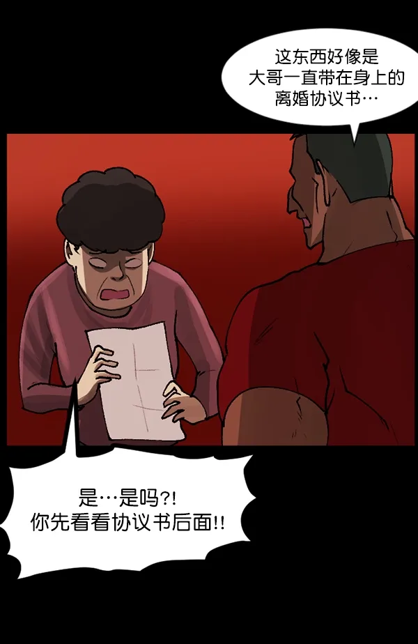 [第109话] 模范兼职生 第82页