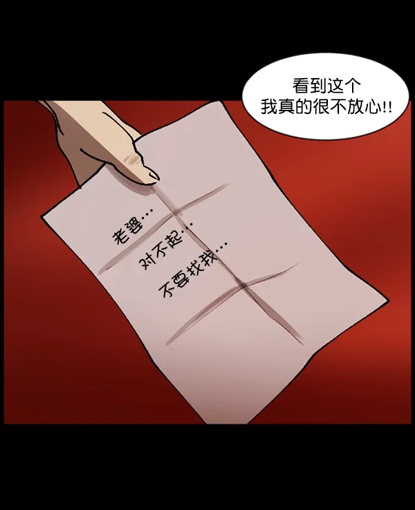 [第109话] 模范兼职生 第83页