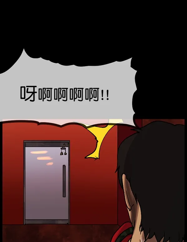 [第109话] 模范兼职生 第86页