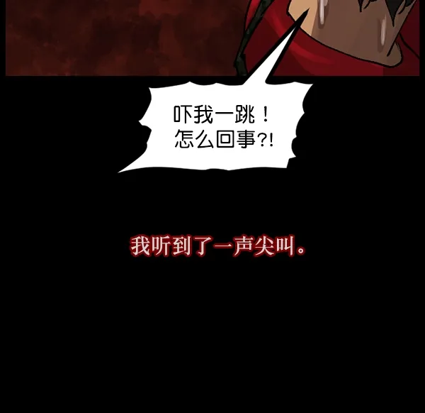 [第109话] 模范兼职生 第87页