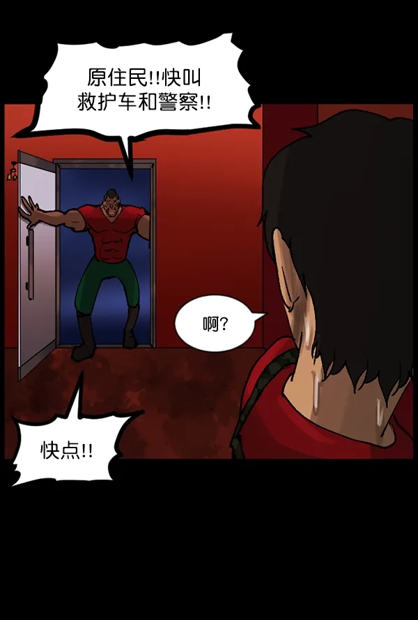 [第109话] 模范兼职生 第88页
