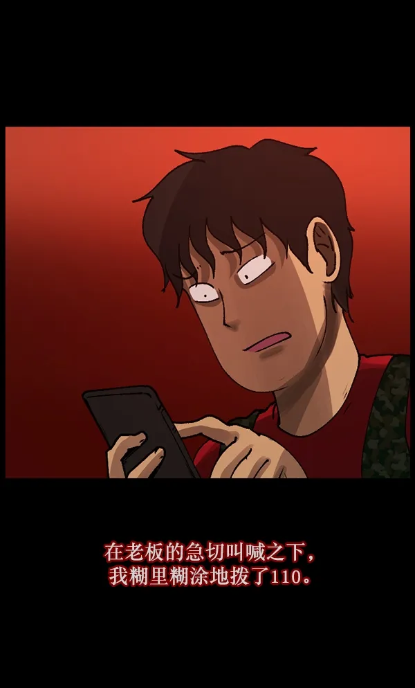 [第109话] 模范兼职生 第89页