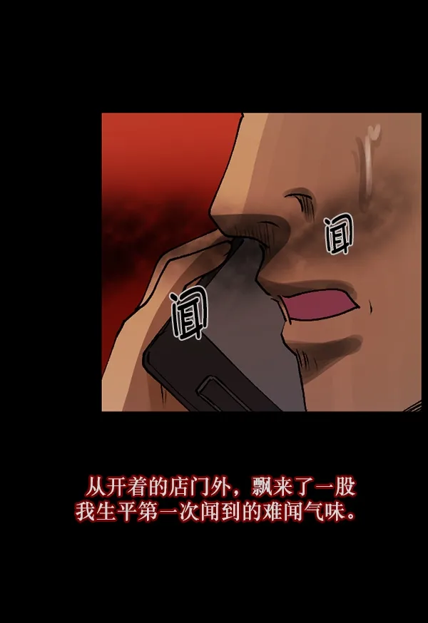 [第109话] 模范兼职生 第91页