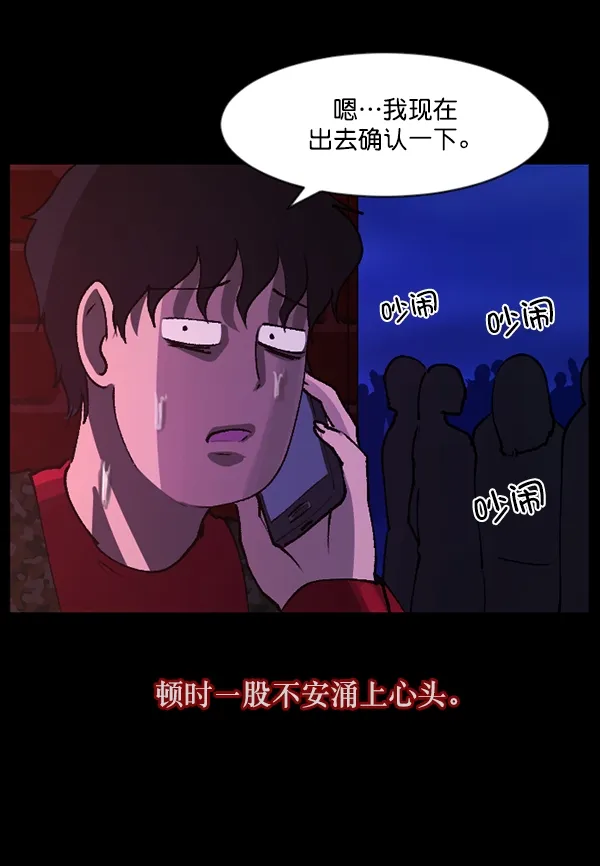 [第109话] 模范兼职生 第92页