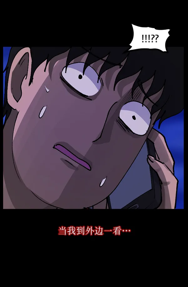 [第109话] 模范兼职生 第93页