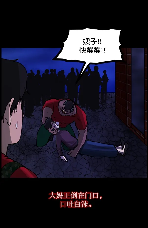 [第109话] 模范兼职生 第94页