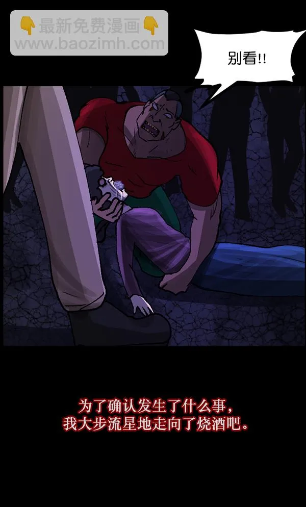 [第109话] 模范兼职生 第96页