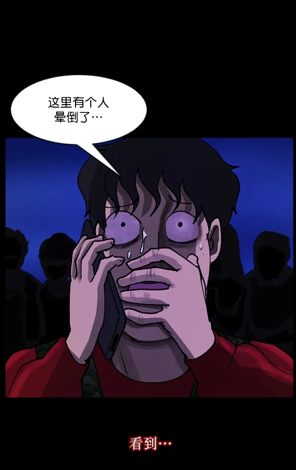 [第109话] 模范兼职生 第97页