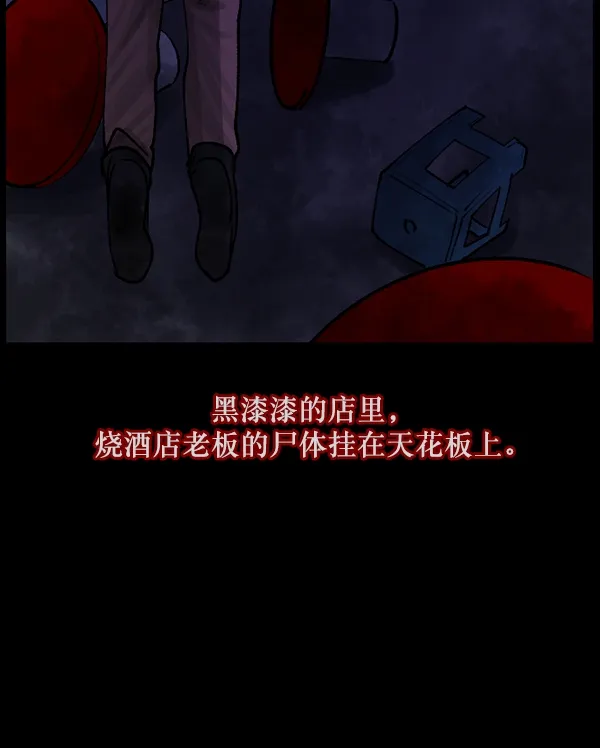 [第109话] 模范兼职生 第100页