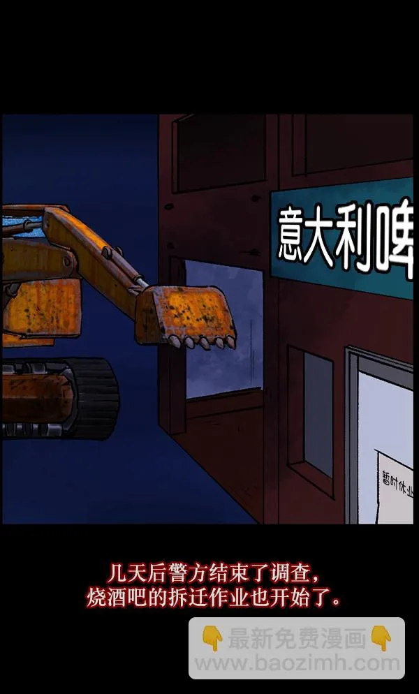 [第109话] 模范兼职生 第104页