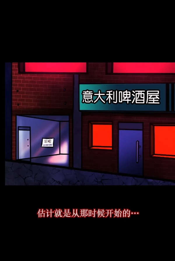 [第109话] 模范兼职生 第105页