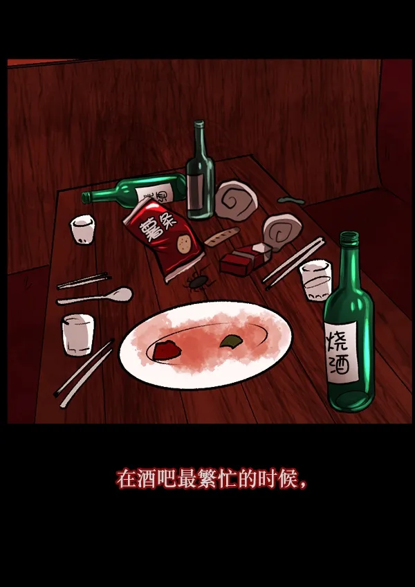 [第109话] 模范兼职生 第106页