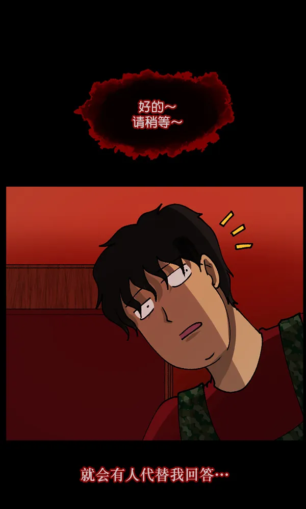 [第109话] 模范兼职生 第108页
