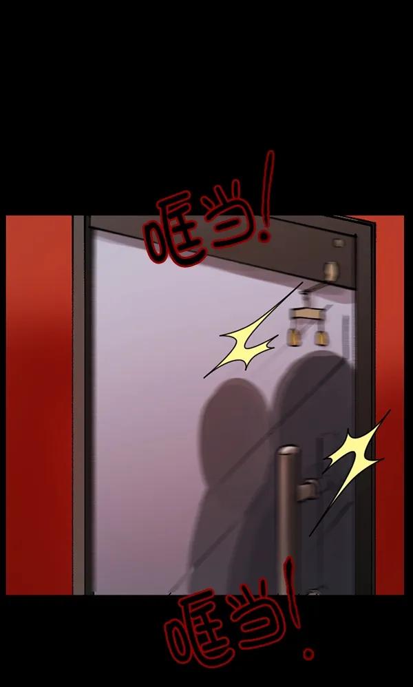 [第109话] 模范兼职生 第110页