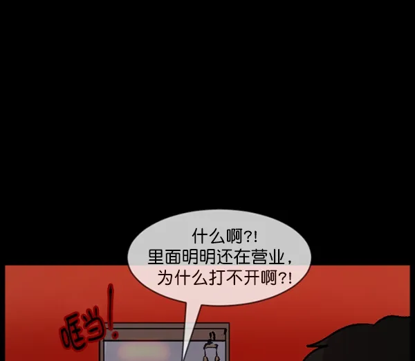 [第109话] 模范兼职生 第111页