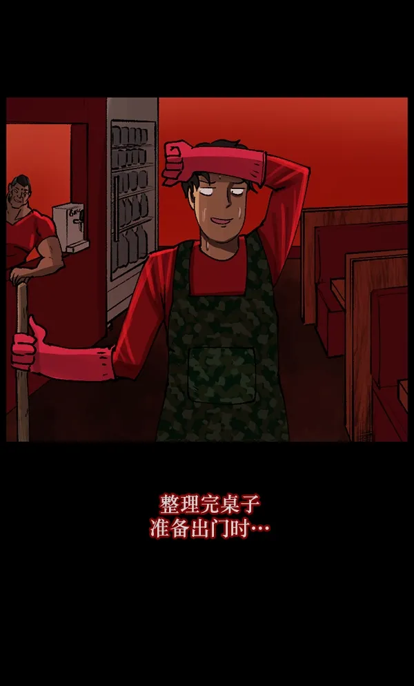 [第109话] 模范兼职生 第114页