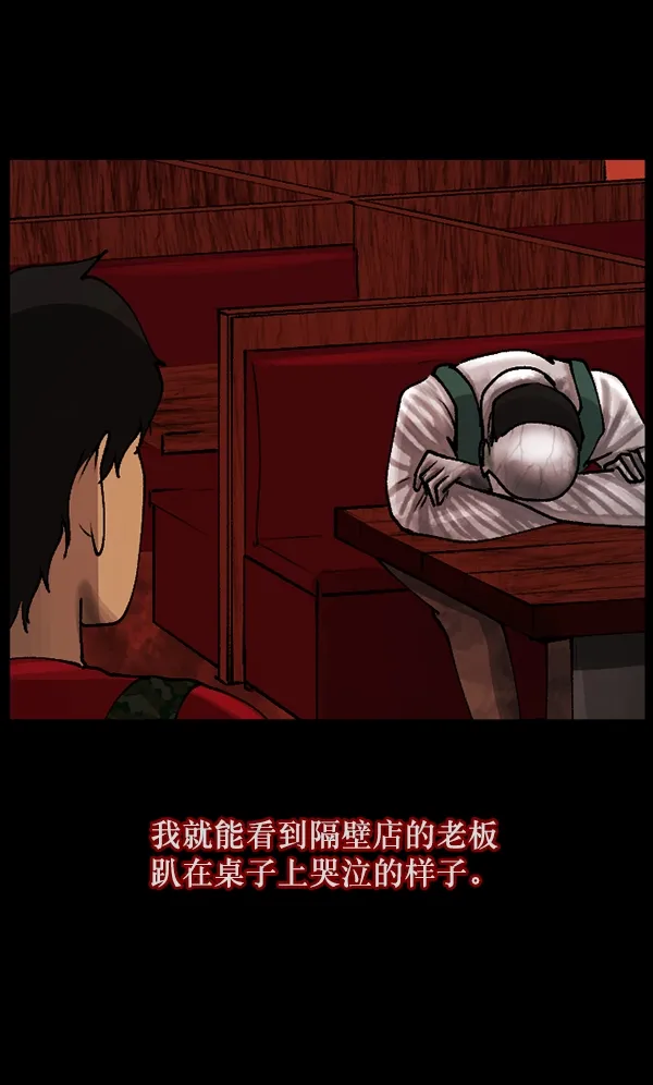 [第109话] 模范兼职生 第116页