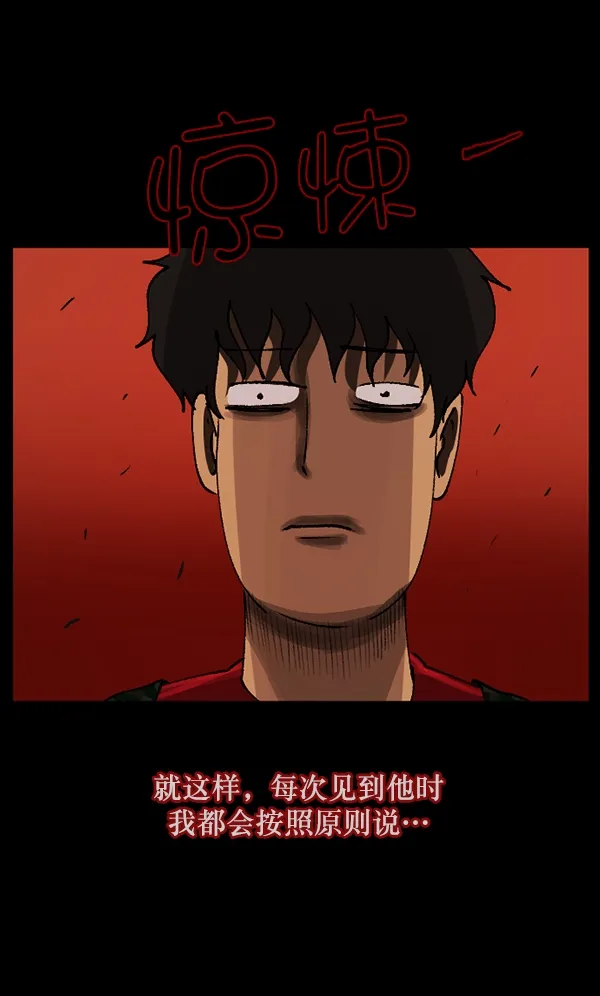 [第109话] 模范兼职生 第122页