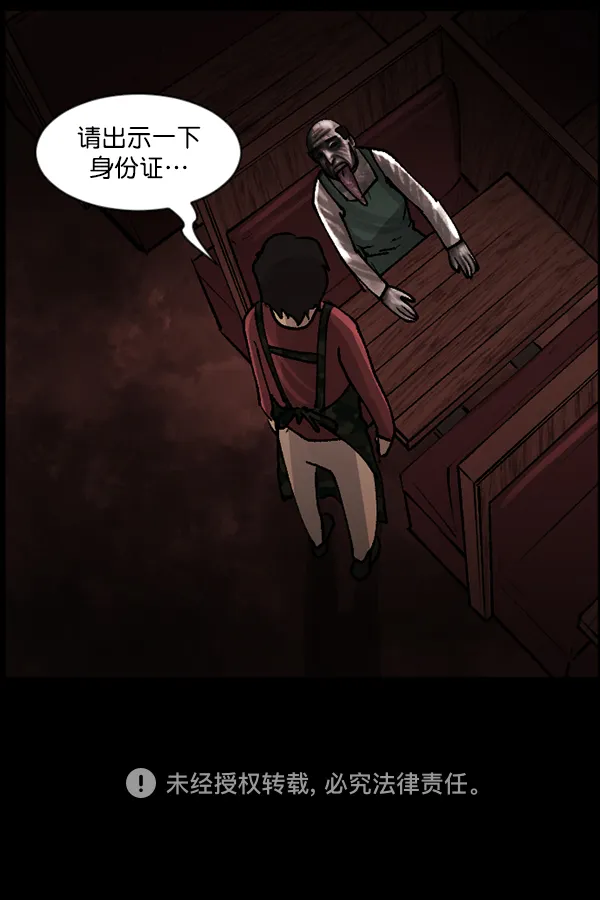 [第109话] 模范兼职生 第125页