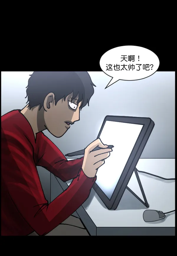 [第110话] 健身王 第5页