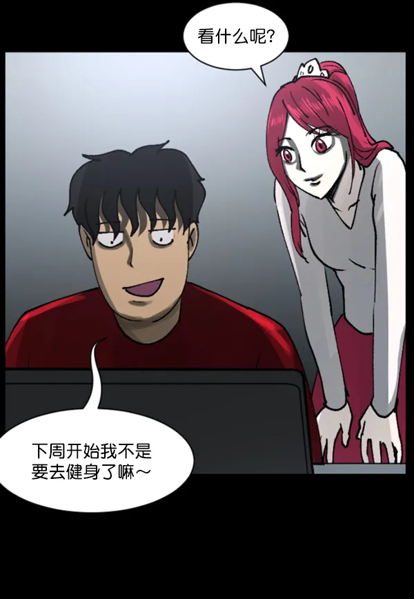 [第110话] 健身王 第7页