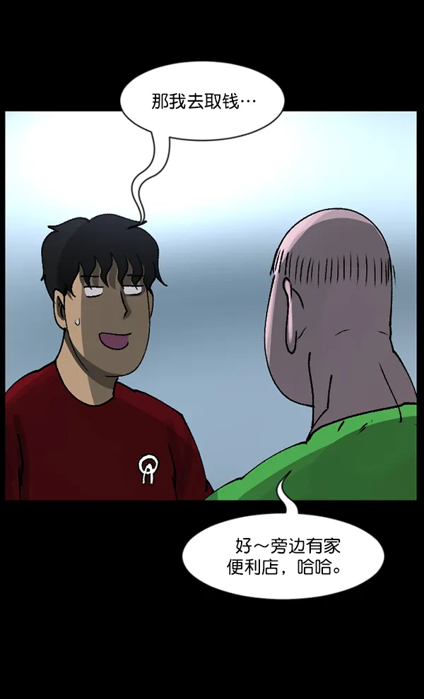 [第110话] 健身王 第16页