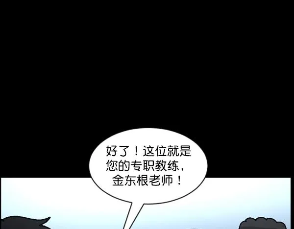 [第110话] 健身王 第17页