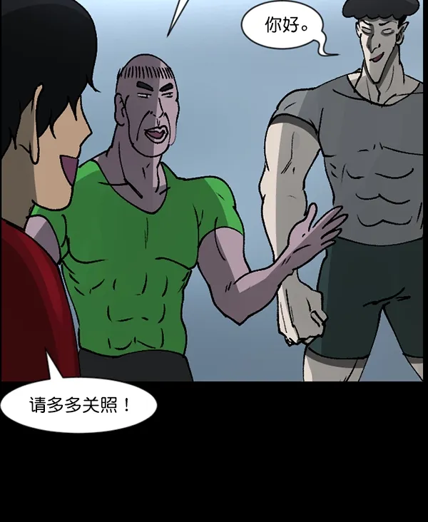 [第110话] 健身王 第18页