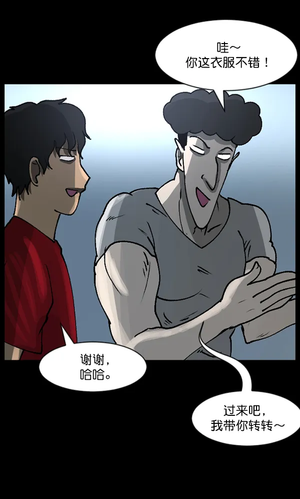 [第110话] 健身王 第19页