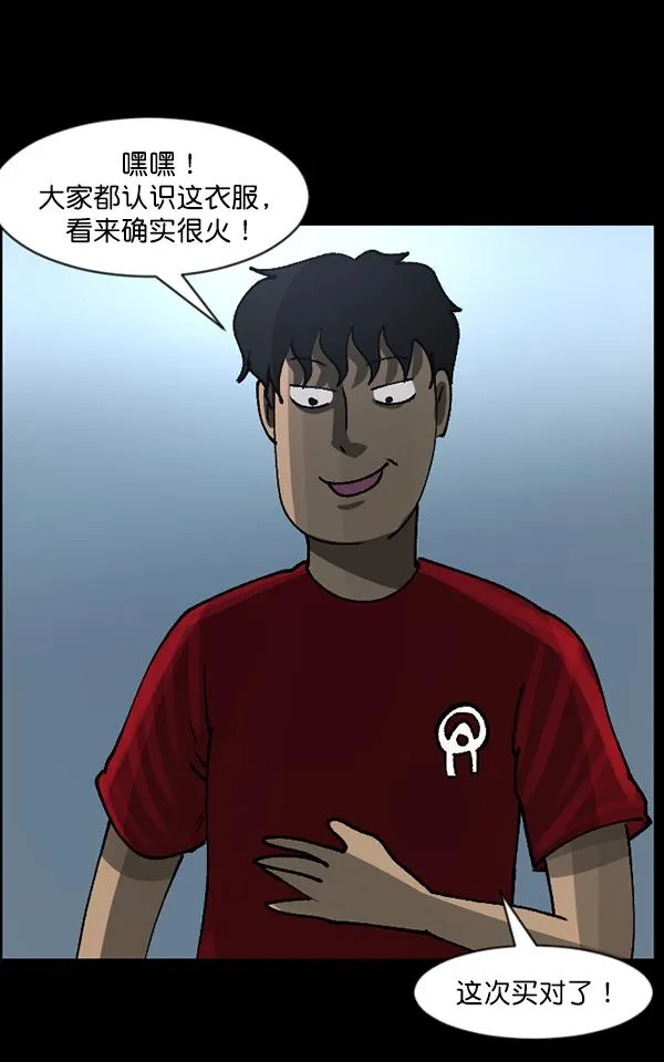 [第110话] 健身王 第20页