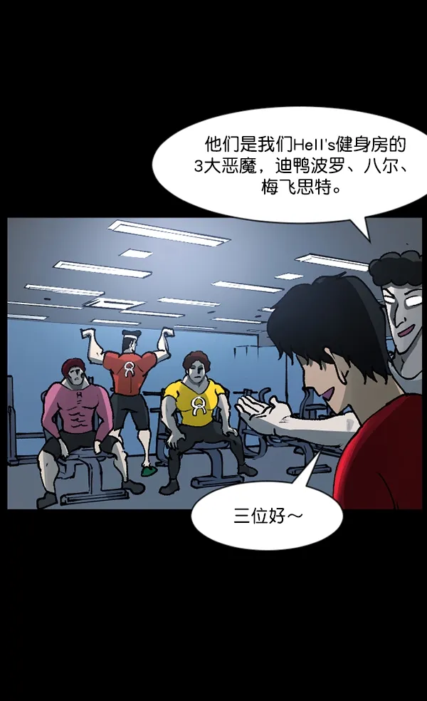 [第110话] 健身王 第22页