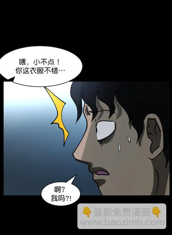 [第110话] 健身王 第23页