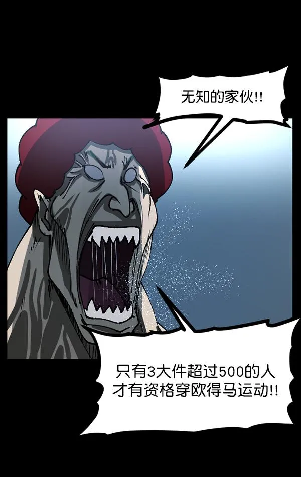 [第110话] 健身王 第25页