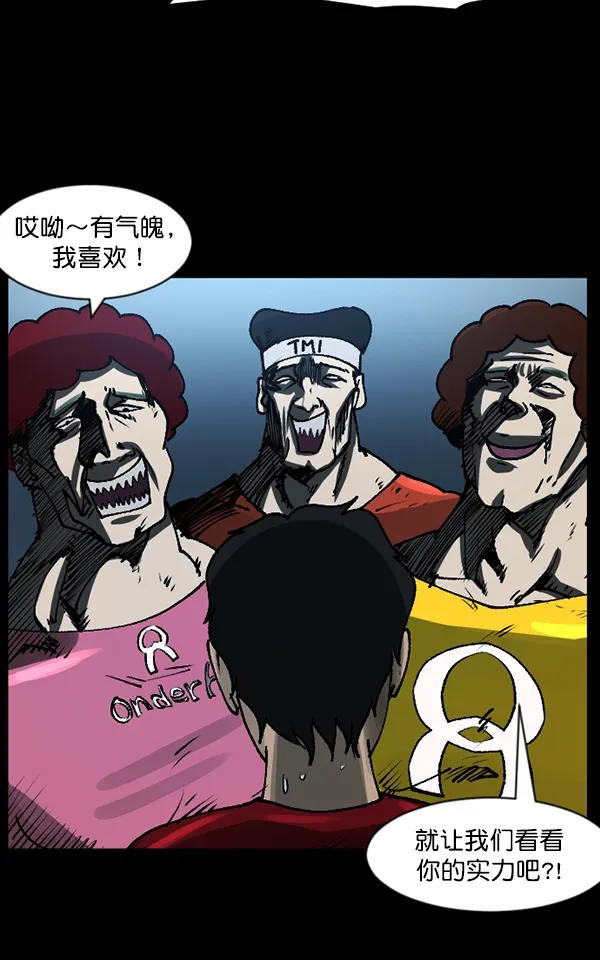 [第110话] 健身王 第33页