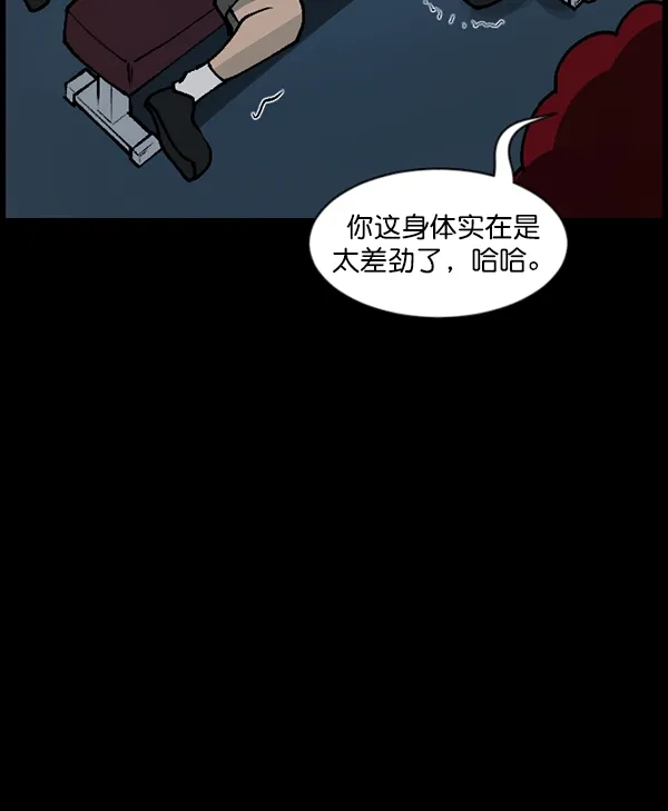 [第110话] 健身王 第39页