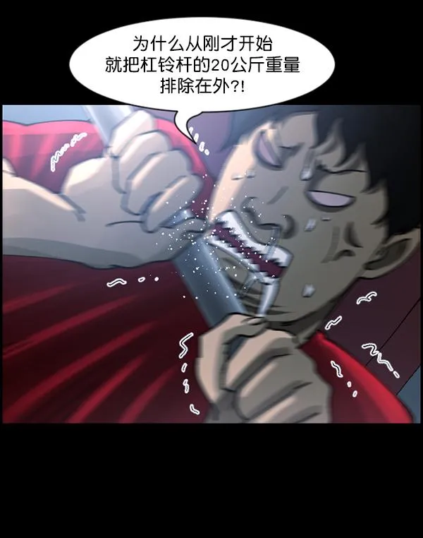 [第110话] 健身王 第40页