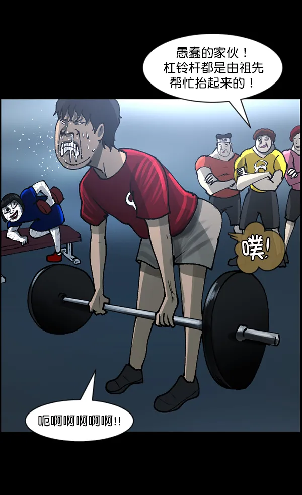 [第110话] 健身王 第41页