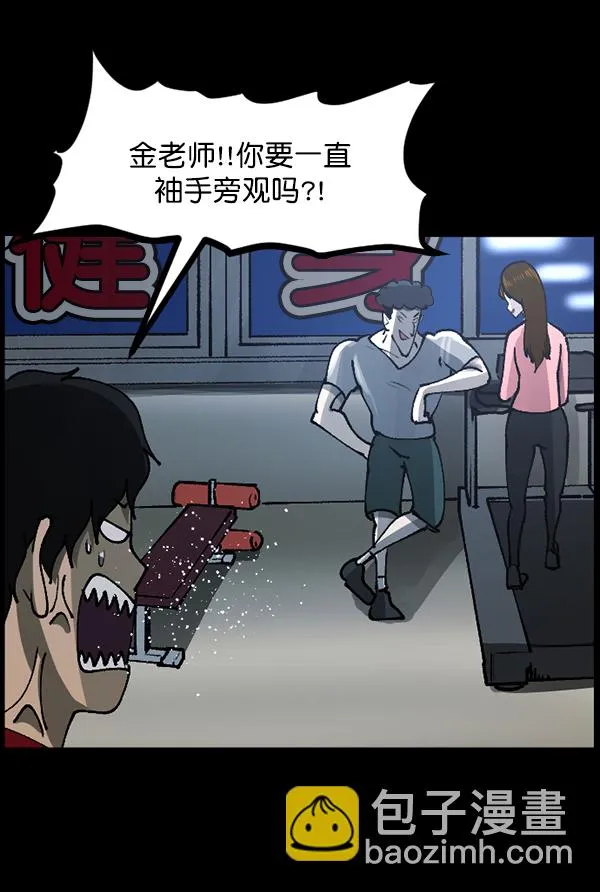 [第110话] 健身王 第42页
