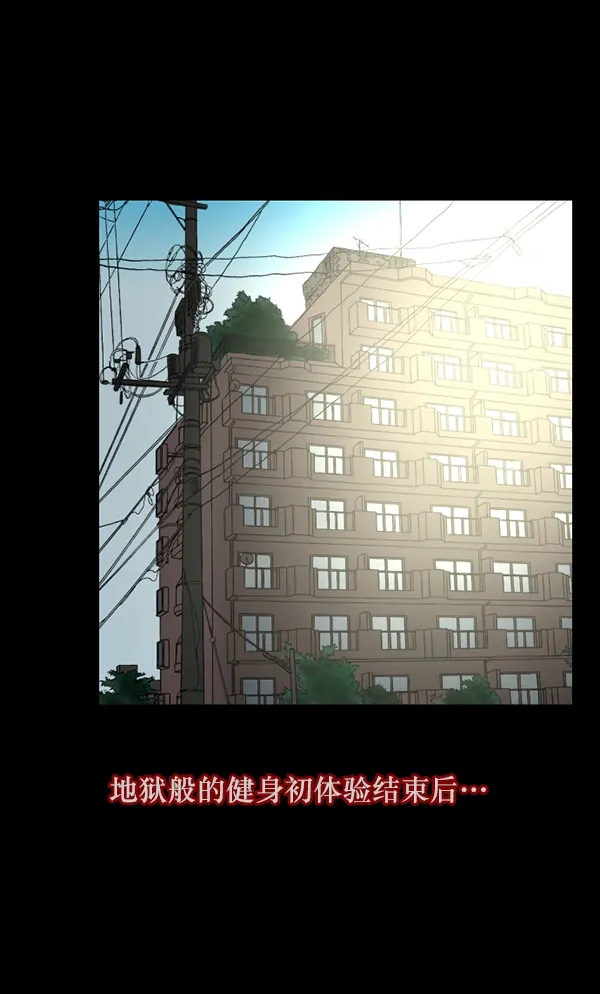 [第110话] 健身王 第44页