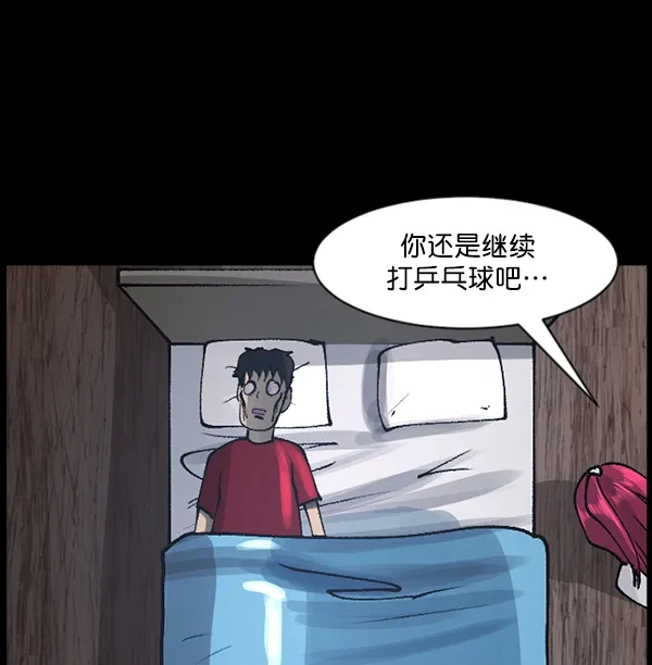 [第110话] 健身王 第45页