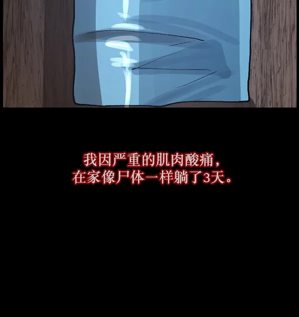 [第110话] 健身王 第46页