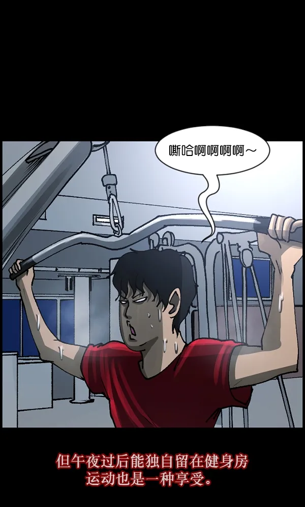 [第110话] 健身王 第49页
