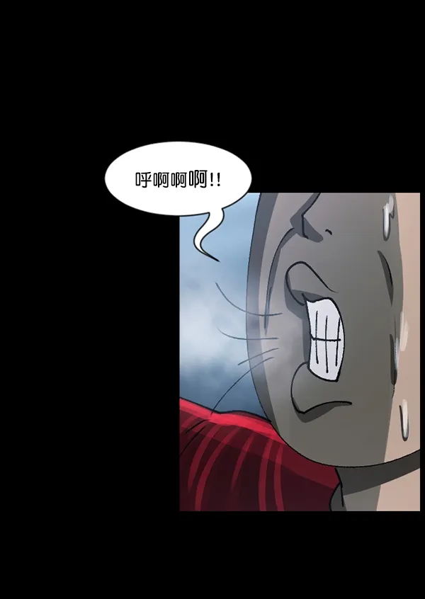 [第110话] 健身王 第50页