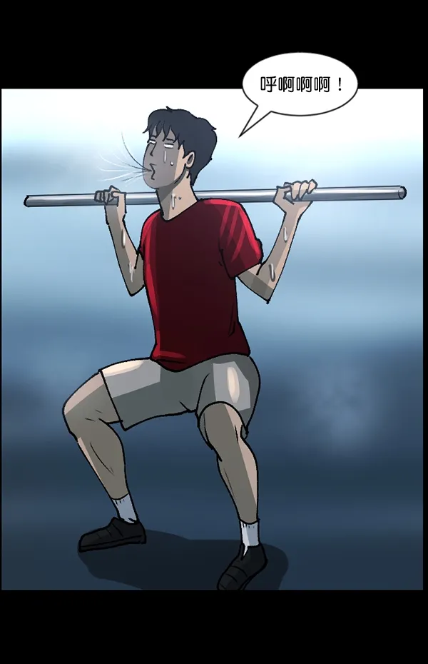 [第110话] 健身王 第52页