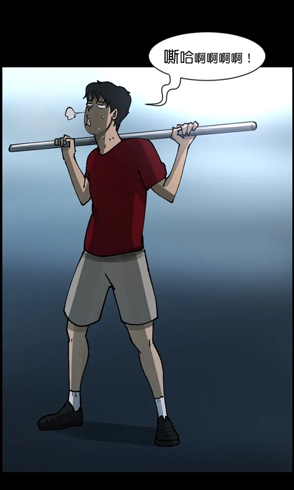 [第110话] 健身王 第53页