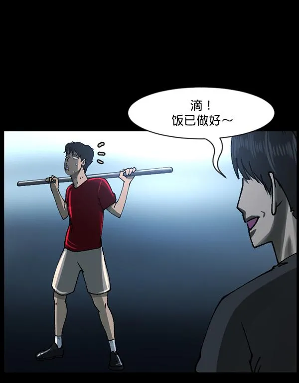 [第110话] 健身王 第54页